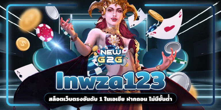 Inwza123