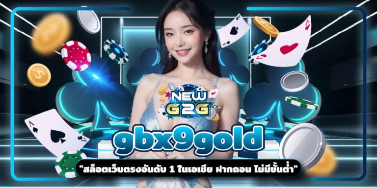 gbx9gold