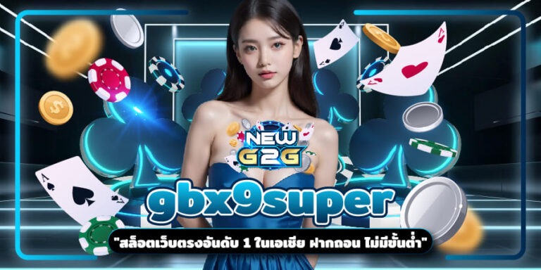 gbx9super