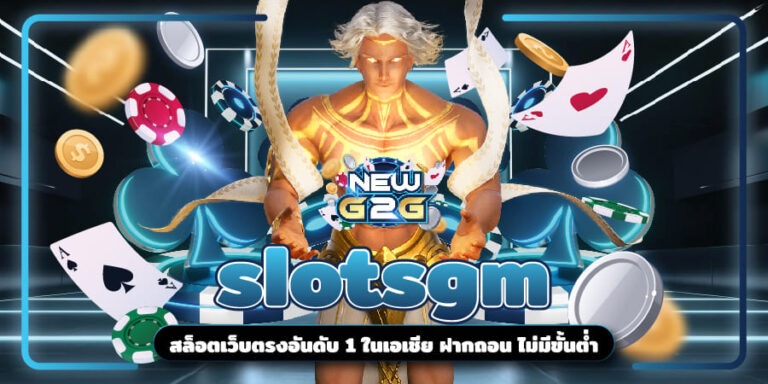 slotsgm