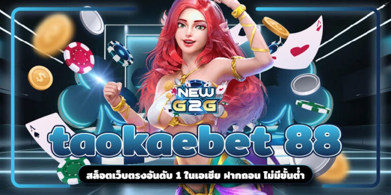 taokaebet 88