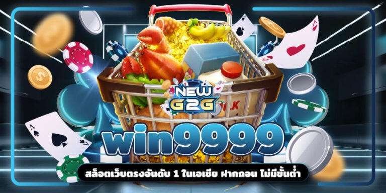 win9999