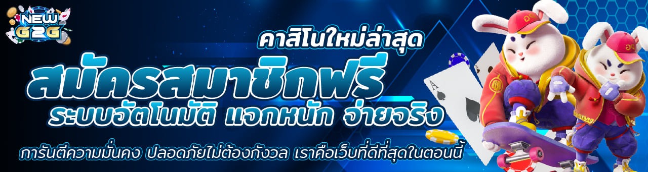 โปรโมชั่นคาสิโนใหม่ล่าสุด