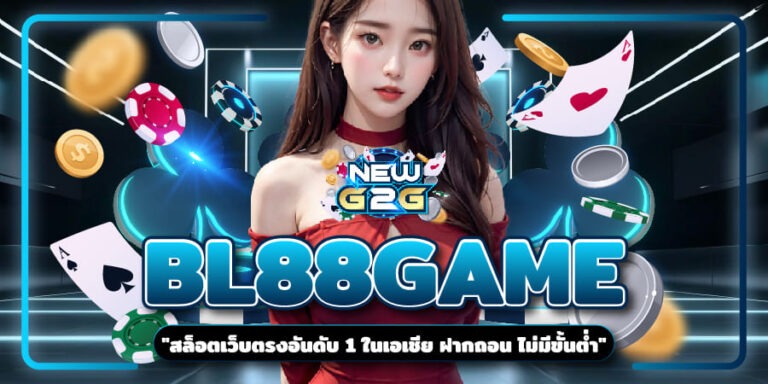 BL88GAME