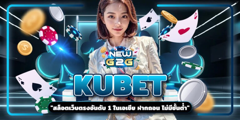 KUBET