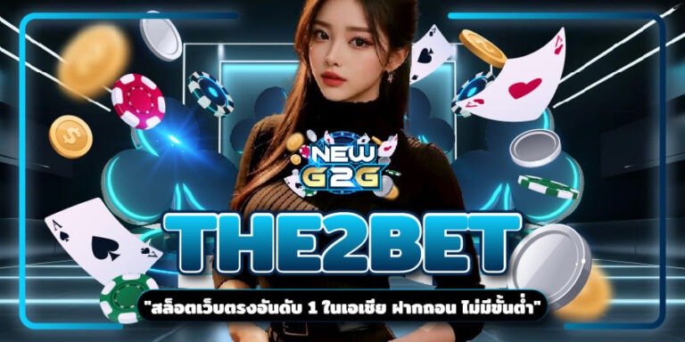 THE2BET