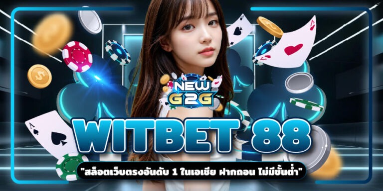 WITBET 88