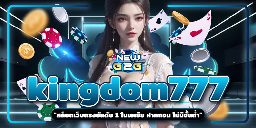 kingdom777