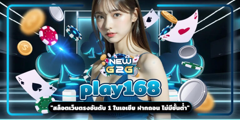 play168