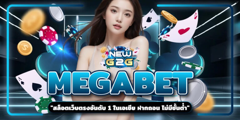 MEGABET