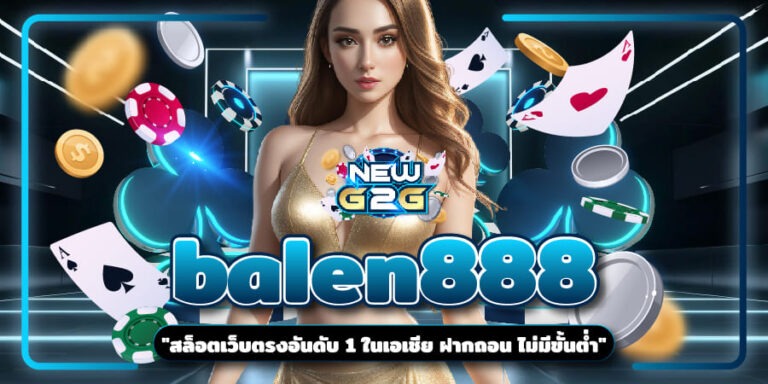 balen888