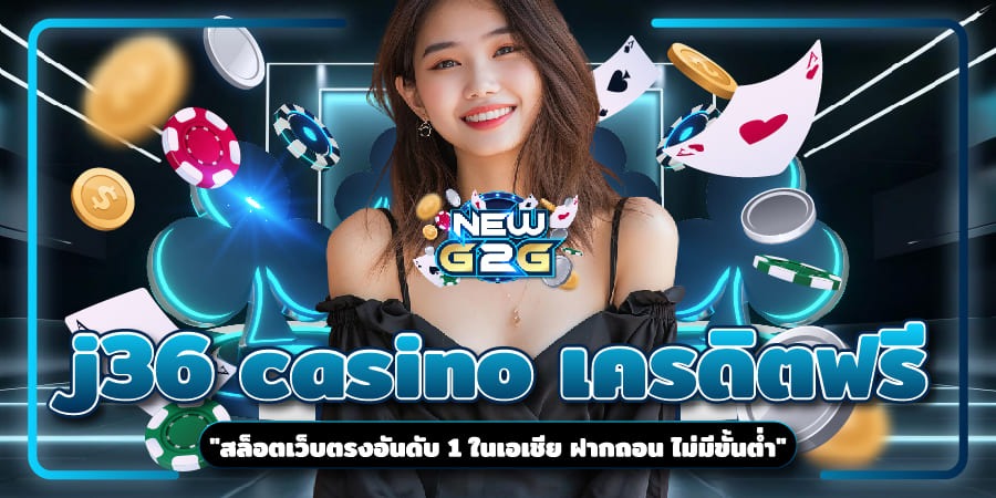 j36 casino เครดิตฟรี