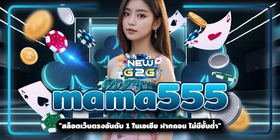 mama555