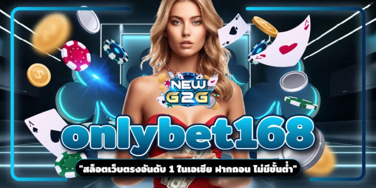 onlybet168