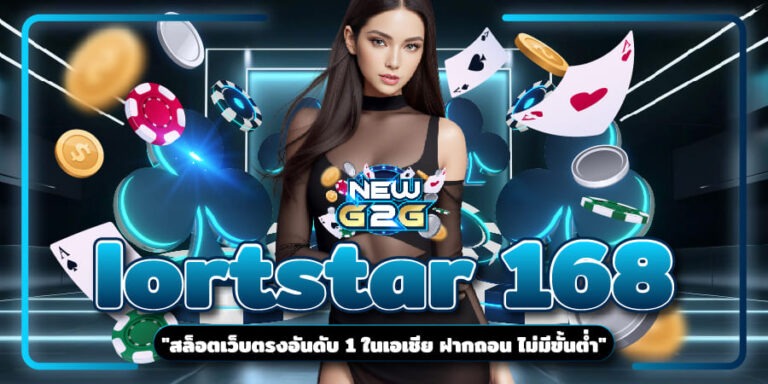 lortstar 168