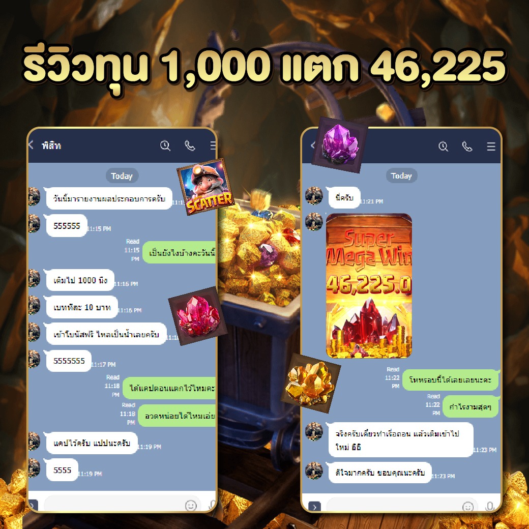 รีวิวทุน 1000