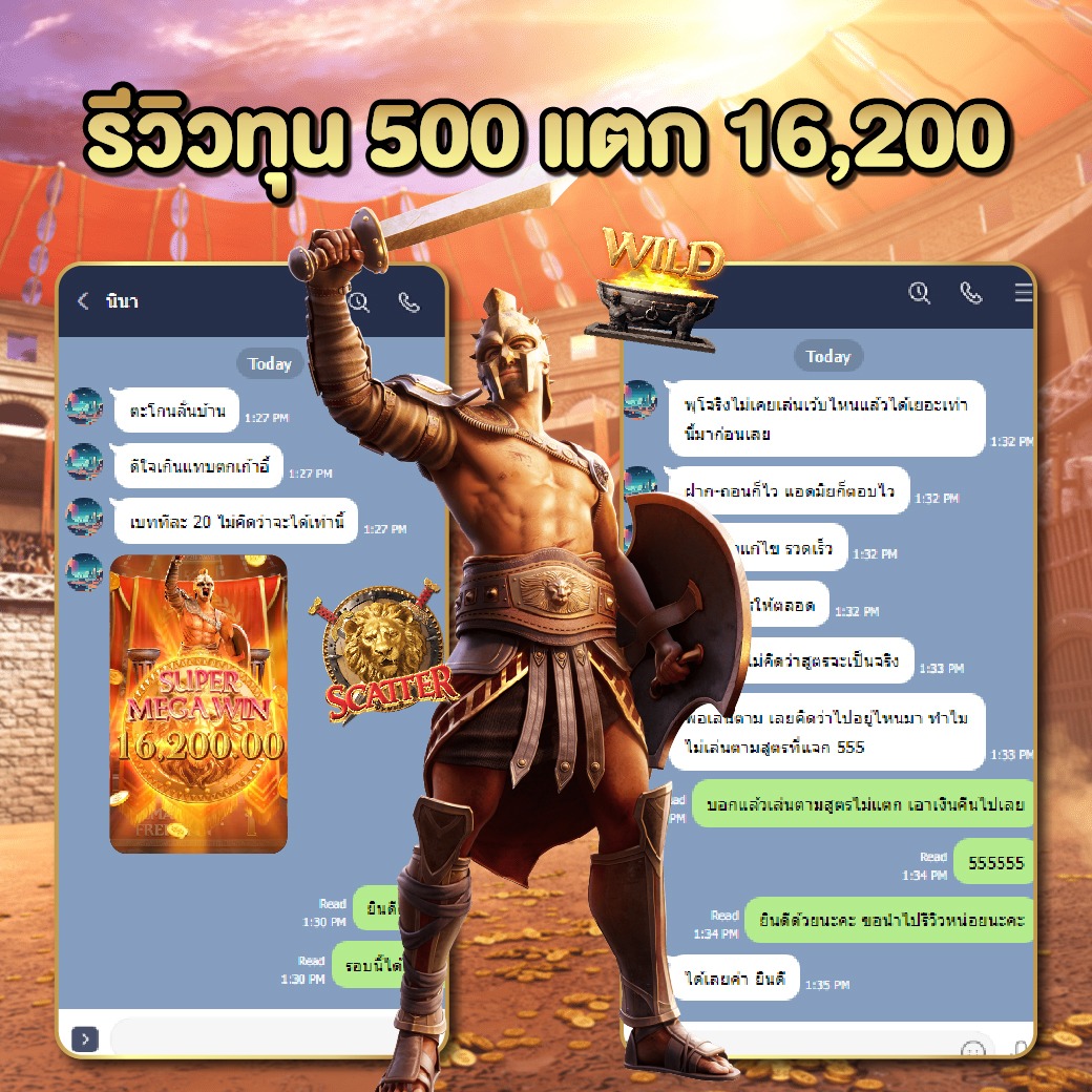 รีวิวทุน 500 แตกหนัก