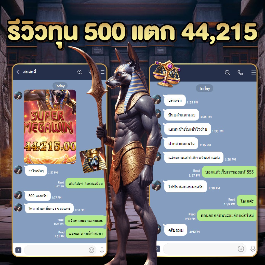 รีวิวทุนสล็อต 500