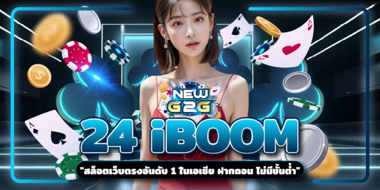 24 iBOOM