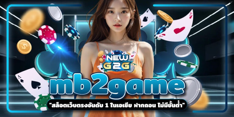 mb2game